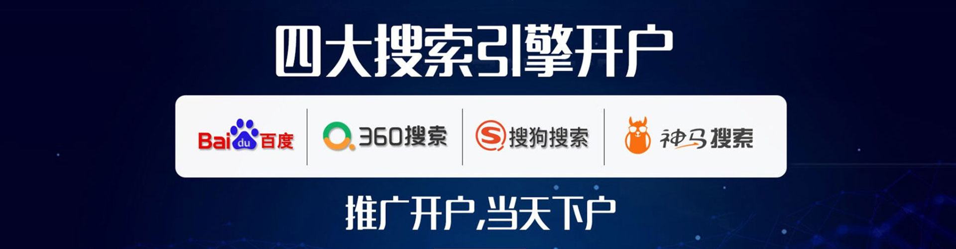七星百度推广开户